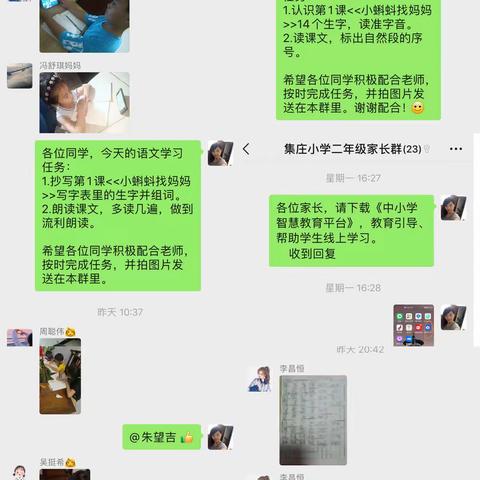 学习无止境，成长不停歇—集庄小学线上停课不停学（副本）