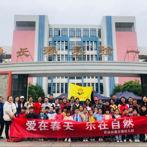 爱在春天，乐在自然🌸