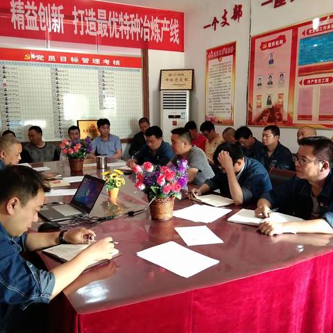 特冶作业区党支部党建活动进行时