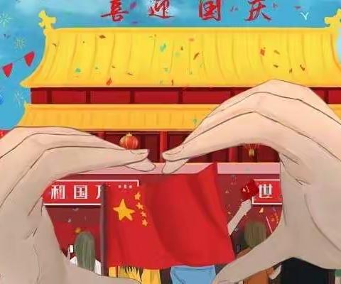 【附中学子这样过国庆】重温历史画卷——忻州师范学院附属中学初一202207班学子2022年国庆假期实践活动小记