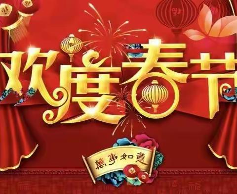 寻年味★知年俗★承文化