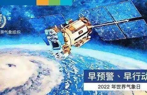 忻州市第二实验小学六年级开展《早预警，早行动一一气候水文气象信息 助力防灾减灾》主题班队会