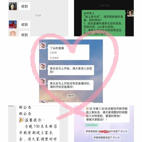 “家园云相遇，教育心同行”召陵区实验幼儿园分园线上家长会