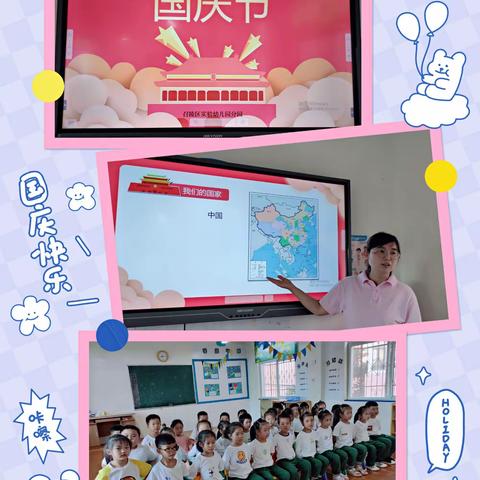 召陵区实验幼儿园🏠分园云朵☁班“欢庆国庆，童心飞扬”国庆🇨🇳活动