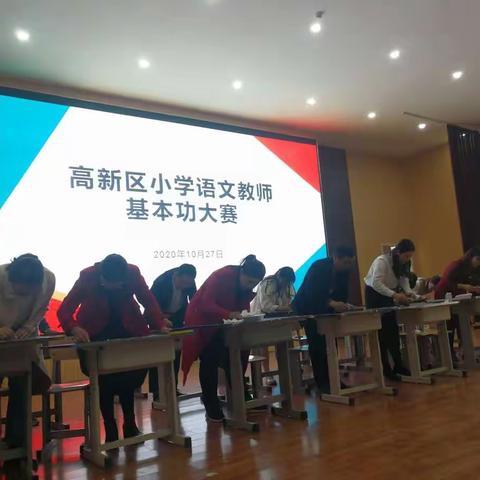 聊城高新区小学语文教师基本功大赛隆重举行