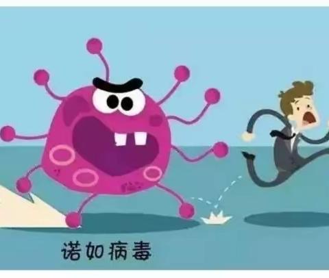 诺如病毒预防小常识