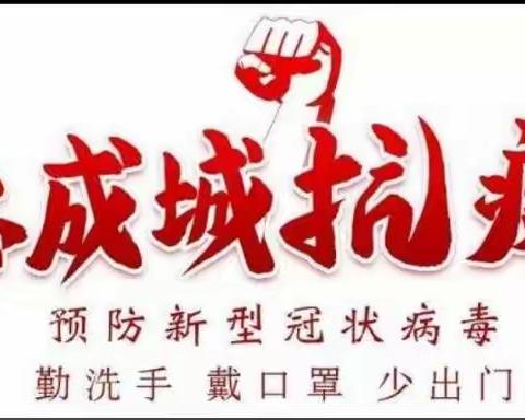 同舟共济抗疫情，并肩合力育桃李~博望六小师生一直在行动