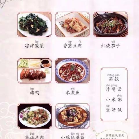 美好“食”光——英才二年级《中国美食》实践活动