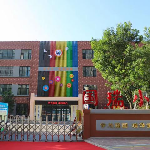 新郑市龙湖国瑞小学“寻找与❤️最近的距离  让美好发生”摄影大赛投票开始啦～～～