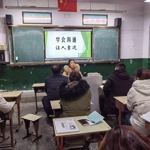 陈堡中心校《学会沟通 让人靠近》体验活动