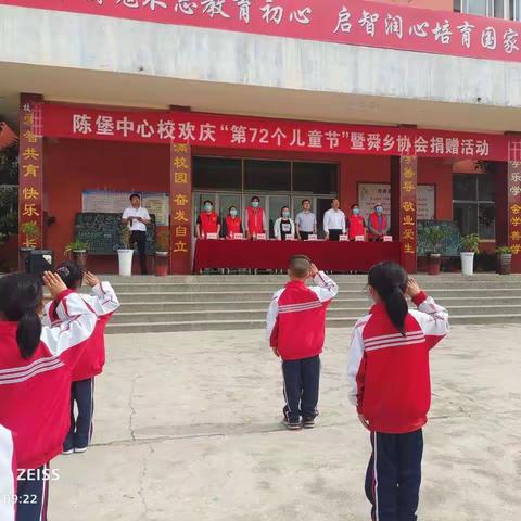 陈堡中心校欢庆“第72个儿童节及”舜乡协会捐赠活动