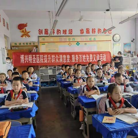 博兴县第一小学近视防控宣传教育活动