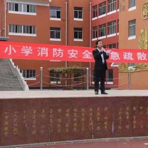 博兴县第一小学组织消防安全疏散演练