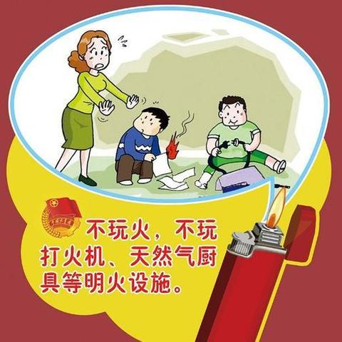 消防安全致学生家长一封信