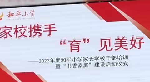 家校携手“育见”美好2009班