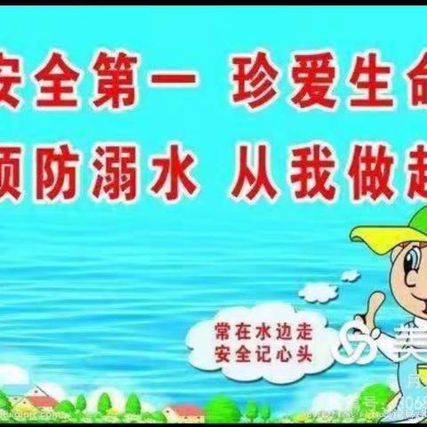 扎巴镇小天鹅幼儿园大班防溺水—美篇