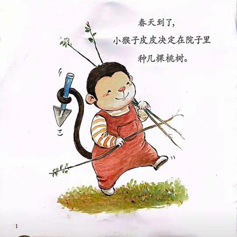 昭阳区稚竹幼儿园第二十三期】趣味阅读之晚间小故事《耐心等待，别着急》