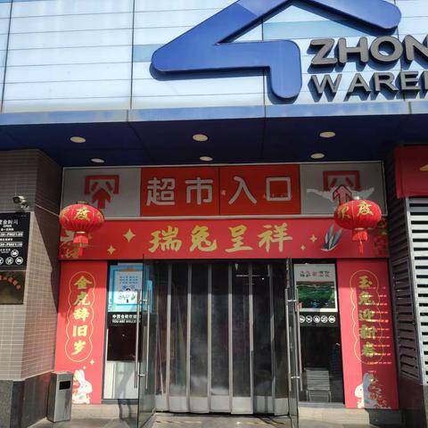 2023年春节巡店美篇
