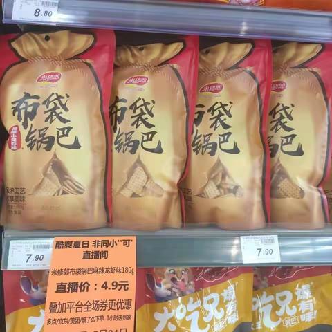 南泥湾店723直播插卡