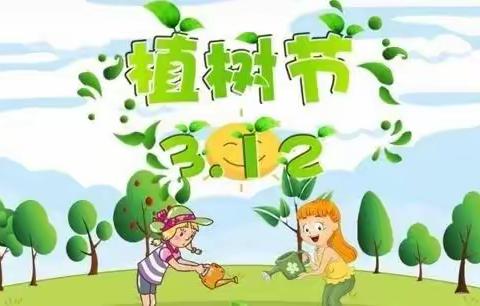 爱绿护绿——濮湖小学2.6中队植树活动