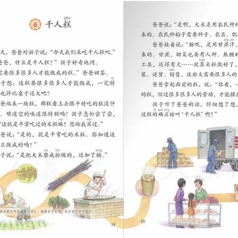 从心出发，由文到图。—《千人糕》