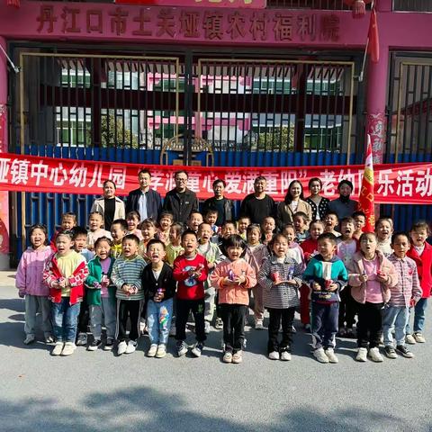 丹江口市土关垭镇中心幼儿园：“孝润童心，爱满重阳 ”老幼同乐活动