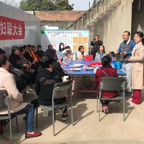 阳春三月  一展风采——西祝社区妇联大会