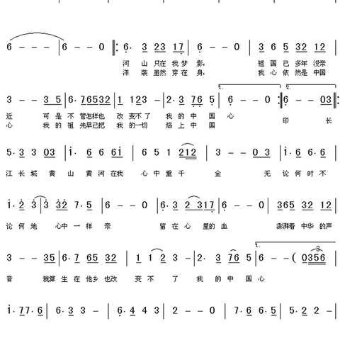 六年级上册歌曲复习