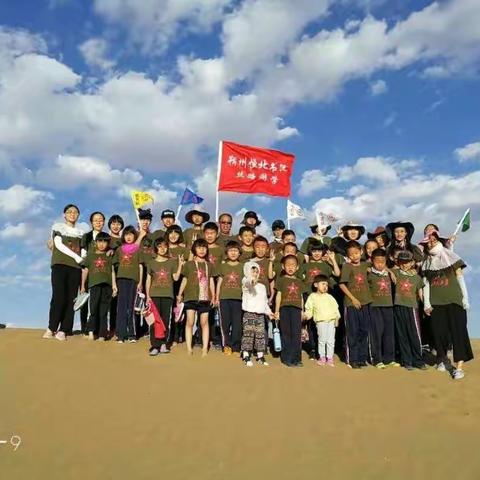 恒北书院2021励志游学开始招募啦