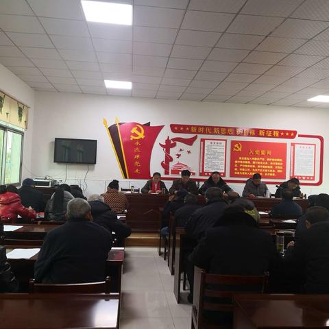 2019年度2月份的黄泥畈村“支部”主题党日活动