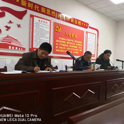 黄泥畈村12月份“支部”主题党日活动