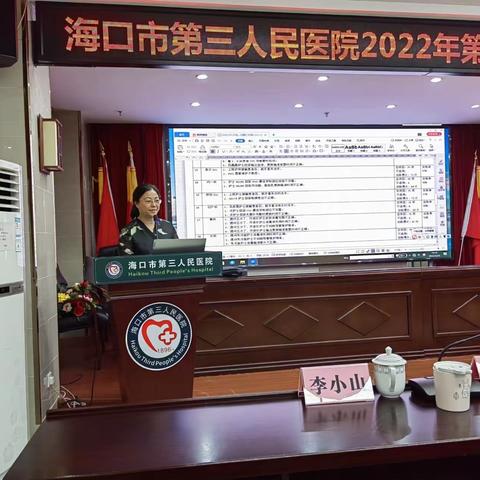 2022年第一季度护理质量分析报告会