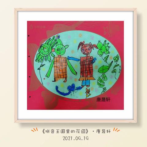 【扬中神墨教育】👏👏唐晟轩宝贝《智绘鱼绘画》一阶个人作品展