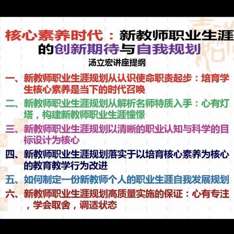 宁武县第三期教师培训心得体会