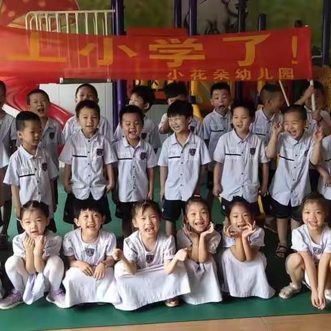 小花朵幼儿园大班幼儿走进凤凰湖学校！