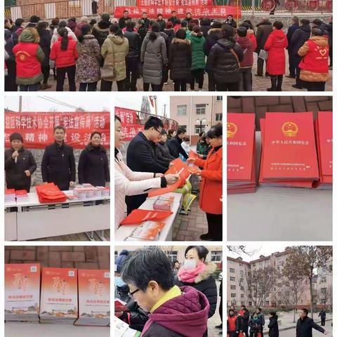 柿树沟新时代文明实践站开展“12.4国家宪法日”宣传活动