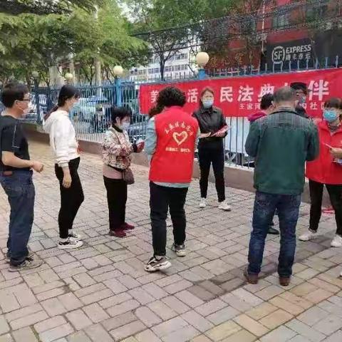 柿树沟社区开展“美好生活 民法典相伴”主题普法宣传活动