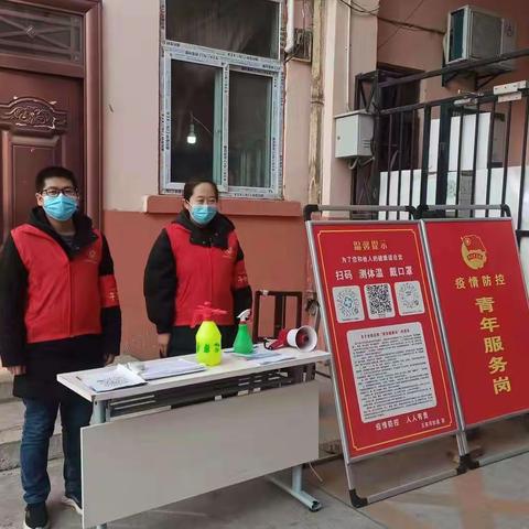 青春绽芳华 抗疫勇当先