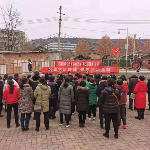 柿树沟新时代文明实践站开展“12.4国家宪法日”宣传活动