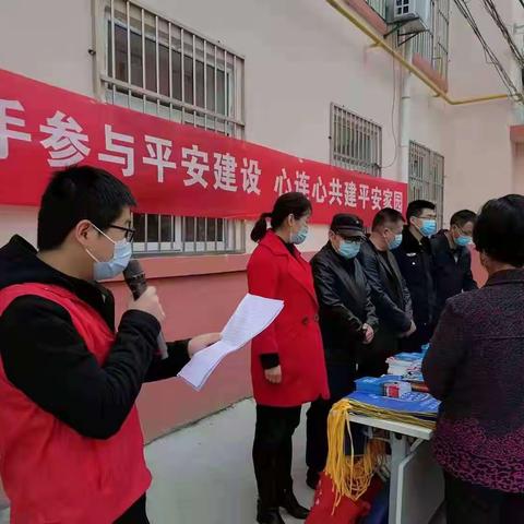 手拉手参与平安建设心连心共建平安家园