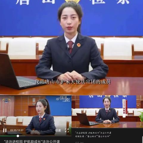 “法治进校园 护航助成长”﻿安各庄镇霍庄完全小学法治教育活动纪实