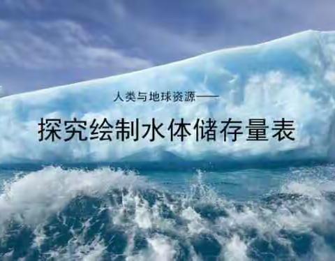 河北滦南县安各庄镇三星希望小学——探知未来STEM科学