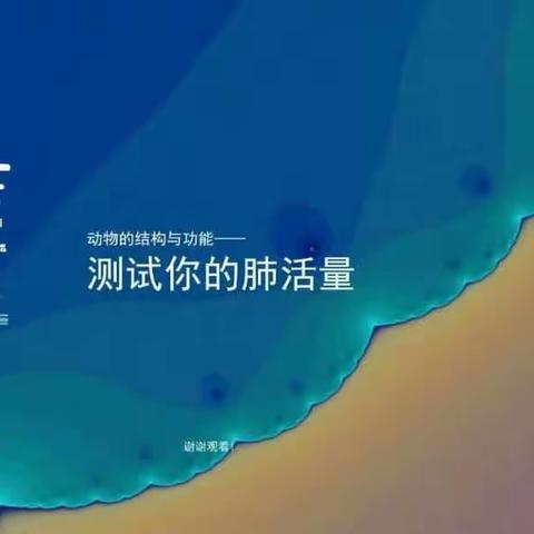 河北滦南县安各庄镇三星希望小学——探知未来STEM科学