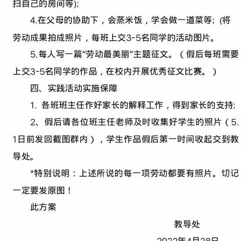 【劳动教育】绰勒中心校五一劳动节主题教育实践活动