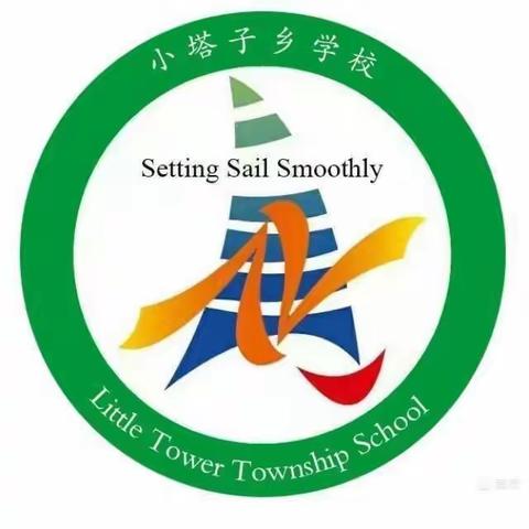 “云端祭英烈 文明寄哀思”——小塔子乡学校