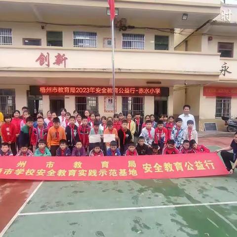 同心防溺水，安全伴我行——赤水小学防溺水安全主题活动