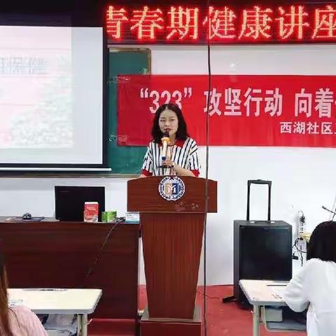 美丽青春，健康启航——黄州区青春期保健知识健康讲座进校园