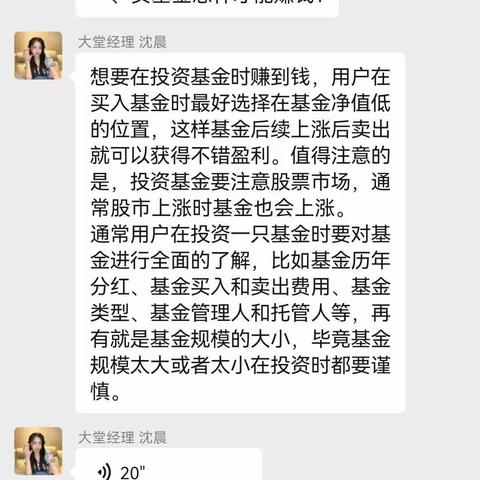 浙江民泰商业银行蓬街小微企业专营支行—线上玩转基金活动