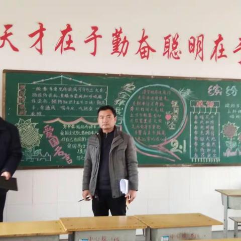 南沙河镇中心小学开展班级文化展评活动