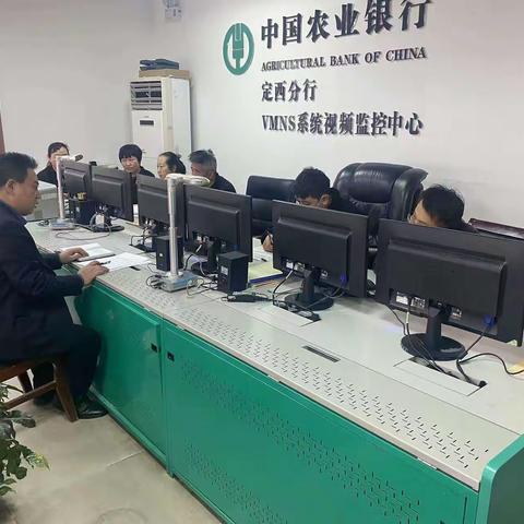 中国农业银行定西分行视频监控中心 “两会”期间工作部署会议